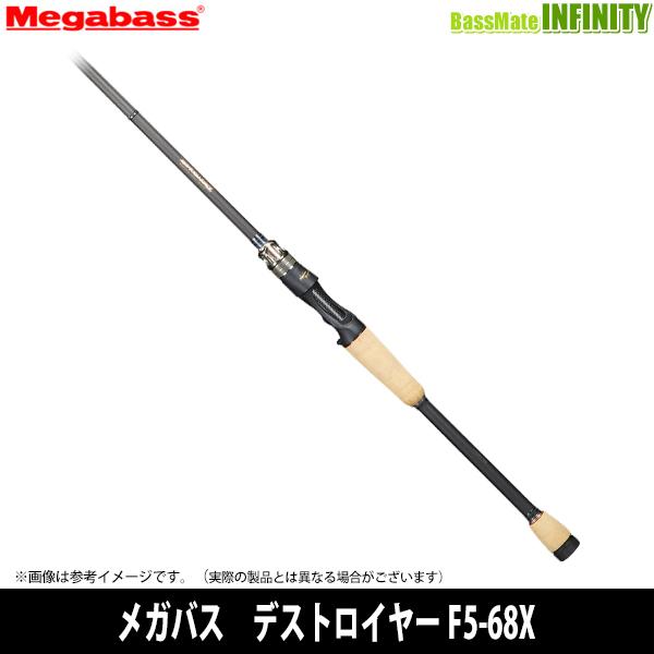 フィッシング 最終値下げ❗️メガバス 16デストロイヤー F5-68X 送料