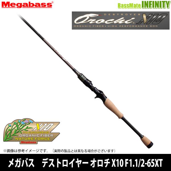 メガバス デストロイヤー オロチ Megabass メガバス デストロイヤー オロチX10 F2.1/2st-67XT