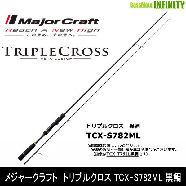 メジャークラフト　トリプルクロス　TCX-T782ML/黒鯛 メジャークラフト トリプルクロス TCX-T782ML/黒鯛 竿 チヌ