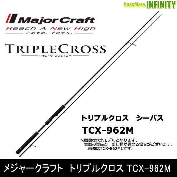 Major Craft ○メジャークラフト トリプルクロス TCX-962M