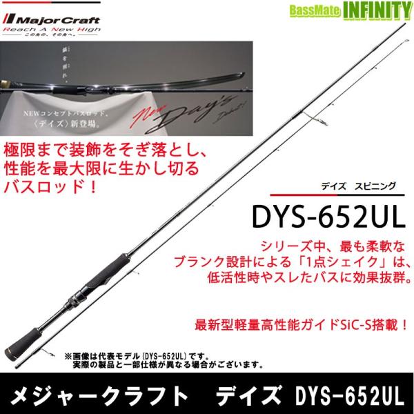 Major Craft（メジャークラフト） ○メジャークラフト デイズ DYS