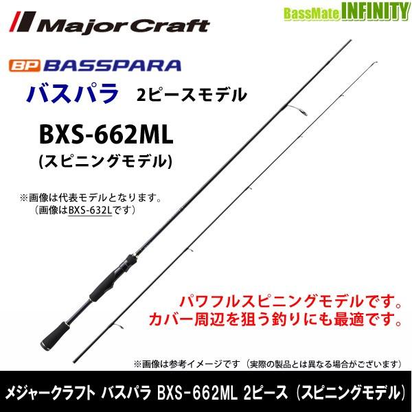 Major Craft（メジャークラフト） ○メジャークラフト NEW バスパラ