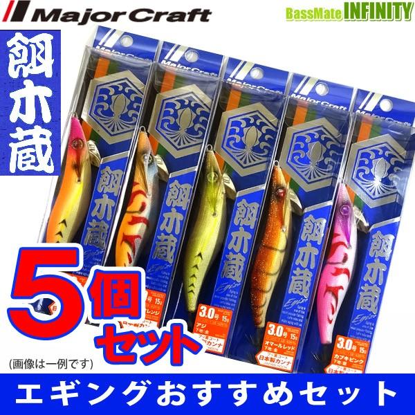 餌木蔵」メジャークラフトのエギ|実釣インプレ! 餌木蔵」メジャークラフトのエギ|実釣インプレ!