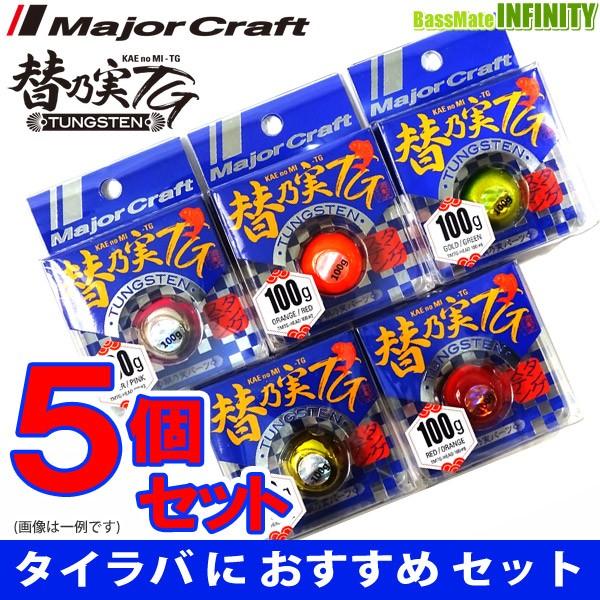Major Craft（メジャークラフト） 【福セット】【在庫限定25％OFF