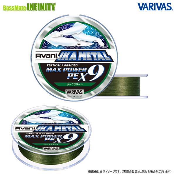 VARIVAS（バリバス） ○バリバス アバニ イカメタル マックスパワー PE