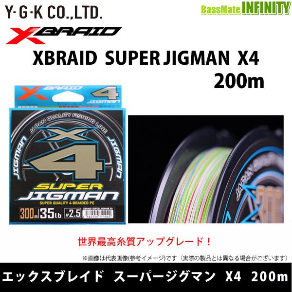よつあみ　3個セット　新品美品
スーパージグマン　G-soul YGK YGK・よつあみ XBRAID アップグレードX4 150m 0.3号 6Lbs 4