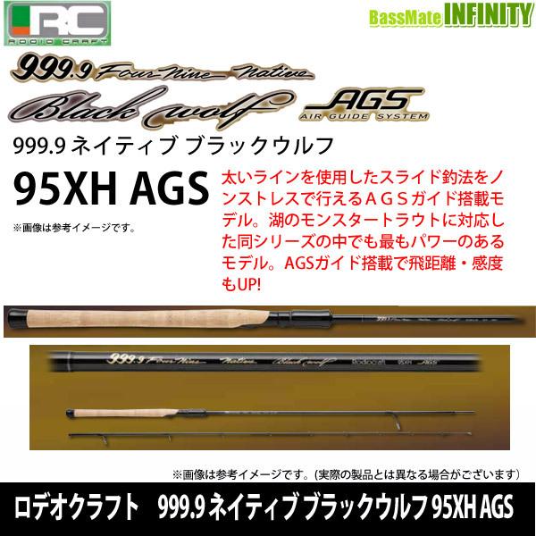 ロデオクラフト 999.9 ネイティブ ブラックウルフ 95XH AGS : 27068345 