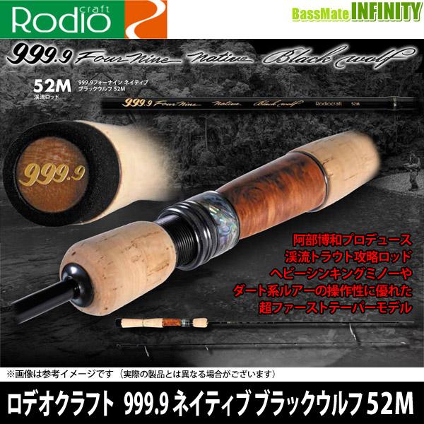 Rodio Craft（ロデオクラフト） 999.9 ネイティブ ブラック