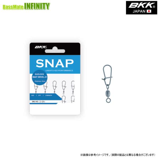 ●BKK　デュオロックスナップ スイベル DUOLOCK SNAP SWIVEL-51 【メール便配送可】 【まとめ送料割】