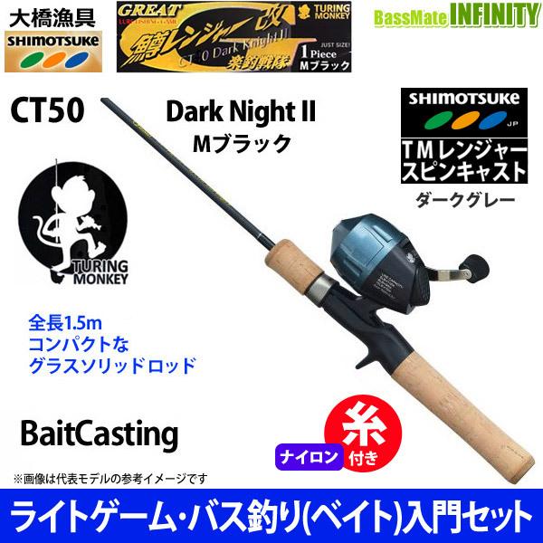 着脱式　ブランクス　鱒レンジャー　CT50 TM グレート鱒レンジャーARMYⅡ CT40・CT50 - SHIMOTSUKE