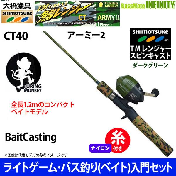 ★値下げしました★鱒レンジャーベイトモデル と ベイトリール のセット 鱒レンジャーベイトモデル と ベイトリール のセット