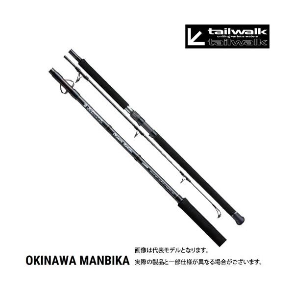 オキナワ マンビカ　テイルウォーク テイルウォーク(tailwalk) マンビカ Ver.2 110XH ☆セール特別