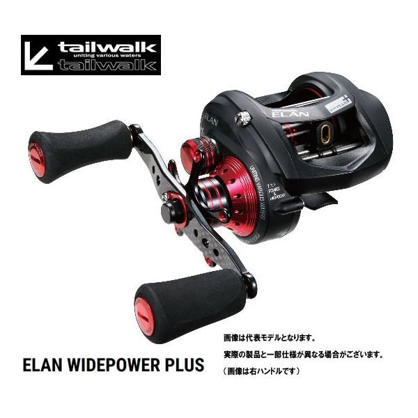 ●テイルウォーク　ELAN エラン ワイドパワープラス 71L (左ハンドル) infinity-sw_31541591
