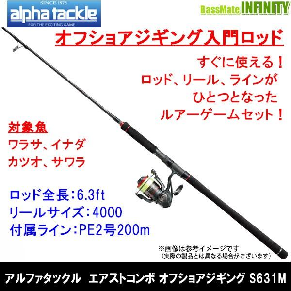 【希少品】アルファタックル オフショアロッド Amazon | アルファタックル(Alpha Tackle) ロッド MPG ハイパー