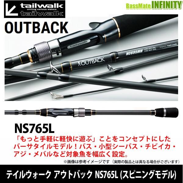 テイルウォーク アウトバック Ns765l スピニングモデル まとめ送料割 バスメイトインフィニティソルト店 通販 Yahoo ショッピング