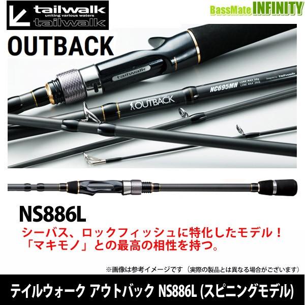 テイルウォーク アウトバック Ns6l スピニングモデル まとめ送料割 バスメイトインフィニティソルト店 通販 Yahoo ショッピング