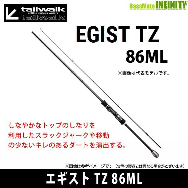 テイルウォーク　エギングロッド テイルウォーク エギスト TZ 86ML (ロッド・釣竿) 価格比較 - 価格.com