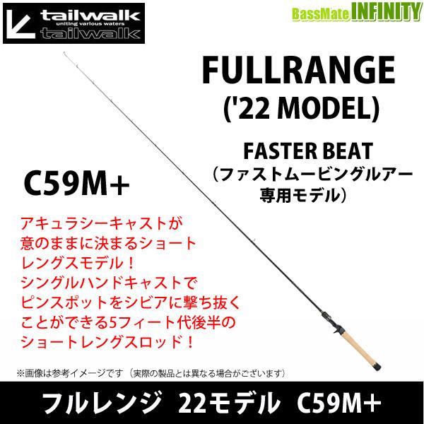 最終値下げ　22フルレンジ C59M+ テイルウォーク(Tailwalk) ロッド フルレンジ('22モデル) C59M+