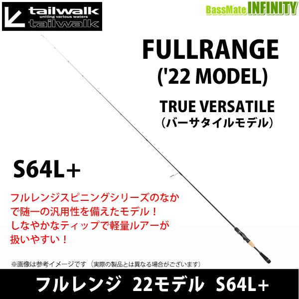 tailwalk（テイルウォーク） ○テイルウォーク フルレンジ 22モデル