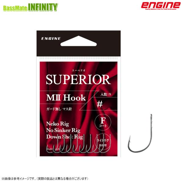 ●エンジン　スーペリオ MII Hook エムツーフック (ガード無しマス針) ＃2 【メール便配送可】 【まとめ送料割】