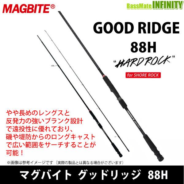 マグバイト　グッドリッジ88H マグバイト(MAGBITE) グッドリッジ 88H ハードロック(スピニング・2