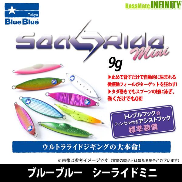 BLUE ○Blue Blue ブルーブルー NEW シーライドミニ 9g 【メール