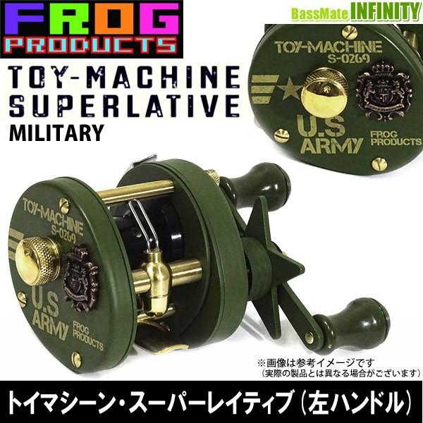 在庫限定10％OFF】FROG PRODUCTS フロッグプロダクツ トイマシーン