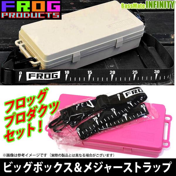 フロッグプロダクツ⑦セット