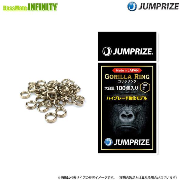 ●ジャンプライズ JUMPRIZE　ゴリラリング ＃3 (100個入り) 【メール便配送可】 【まとめ送料割】