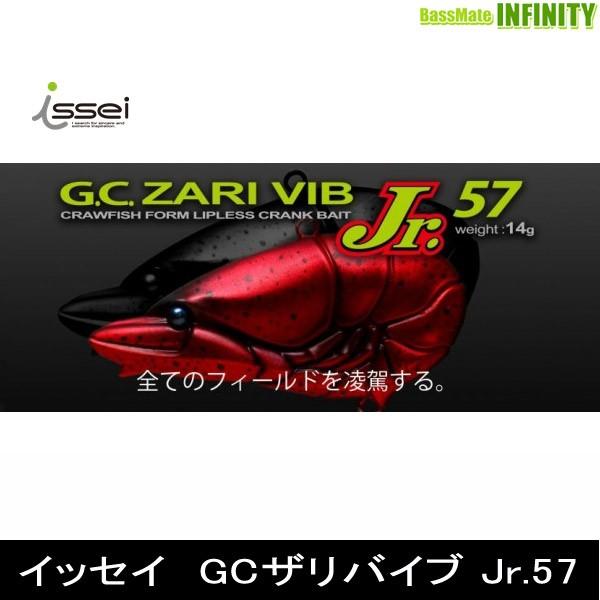 issei（一誠） ○一誠 イッセイ GCザリバイブ Jr.57 【メール便配送可