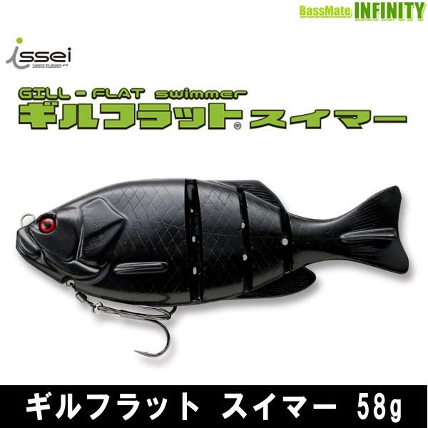 issei ○一誠 イッセイ ギルフラット スイマー 【まとめ送料割