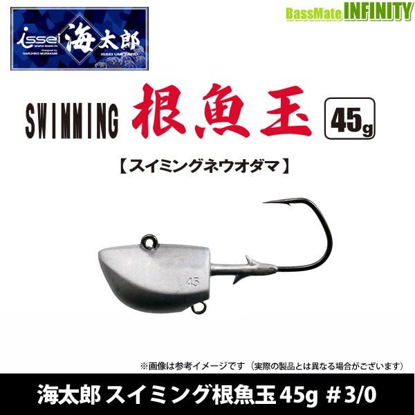 ���ꐽ �C�b�Z�C�@�C���Y �X�C�~���O������ 45g ��3/0 �y���[���֔z���z �y�܂Ƃߑ������z ���i�摜