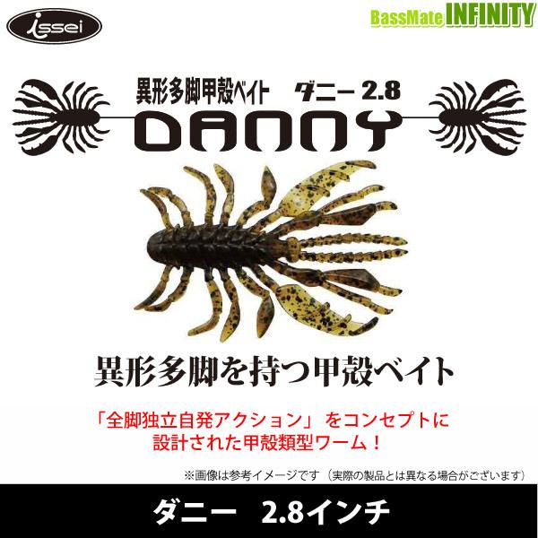 一誠 イッセイ ダニー 2 8インチ メール便配送可 まとめ送料割 バスメイトインフィニティソルト店 通販 Yahoo ショッピング