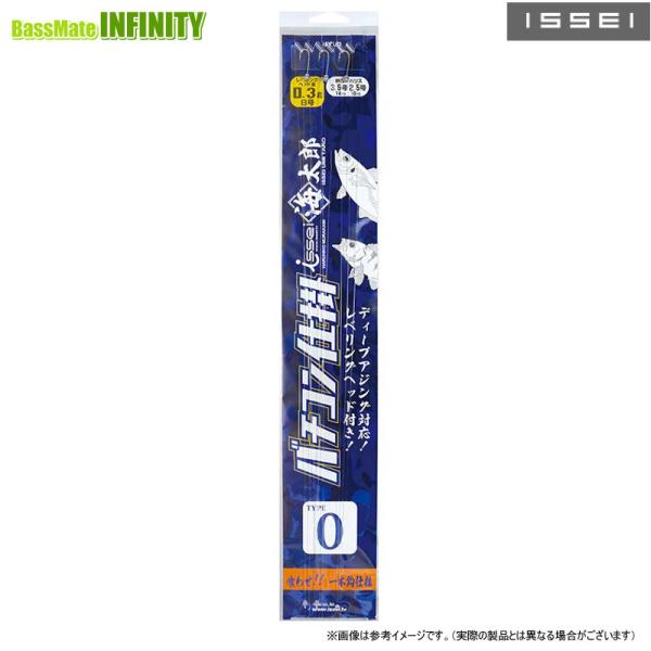 【美品】一誠　issei　3タイプ　7個 issei 一誠 海太郎特製バチコン仕掛 TYPE1 7-3.5 (※折り曲げて