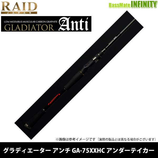 【ご予約商品】●RAID JAPAN レイドジャパン グラディエーター アンチ GA-75XXHC アンダーテイカー(ベイト) ※3月下旬予定分 :35167572:バスメイトインフィニティソルト店 - 通販 - Yahoo!ショッピング