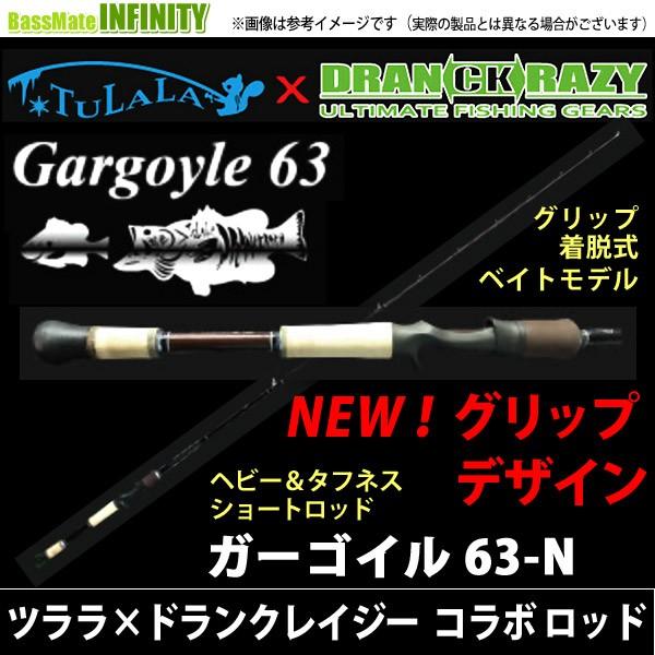 TULALA ツララ TULALA GARGOYLE ガーゴイル 63-N ツララ×ドラン TULALA ツララ TULALA GARGOYLE ガーゴイル 63-N ツララ×ドラン