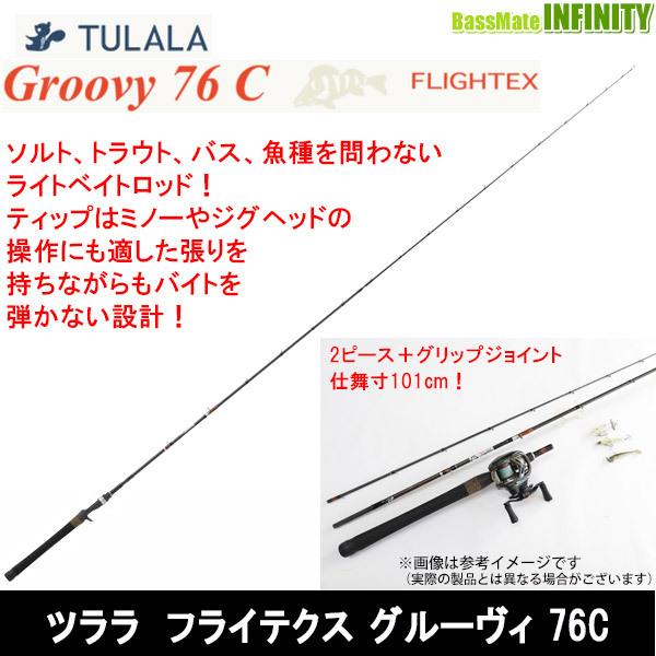 送料無料】ツララ TULALA FLIGHTEX GROOVY 76C フライテクス