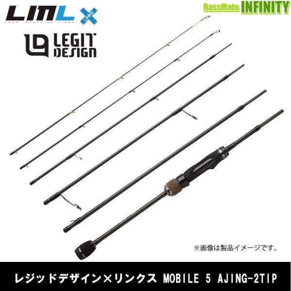 ○レジットデザイン×リンクス マルチ5ピース・マルチティップ アジング 