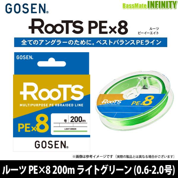 ●ゴーセン　ルーツ PE×8 200m ライトグリーン PEライン(0.6-2.0号) 【メール便配送可】 【まとめ送料割】