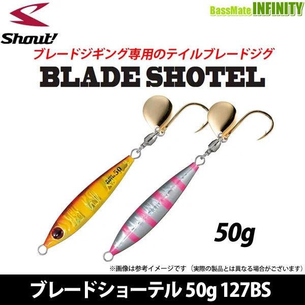 セカンドステージ　ジグ　ブレードショーテル セカンドステージ ジグ ブレードショーテル Shout(シャウト)ブレード