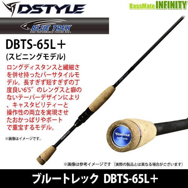 在庫限定10％OFF】ディスタイル DSTYLE ブルートレック DBTS-65L＋