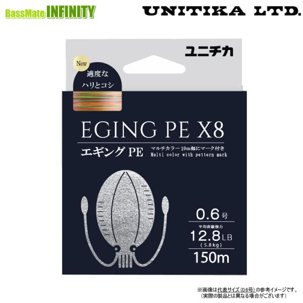 ●ユニチカ　エギング PE X8 150m マルチカラー (0.5-0.8号) 【メール便配送可】 【まとめ送料割】