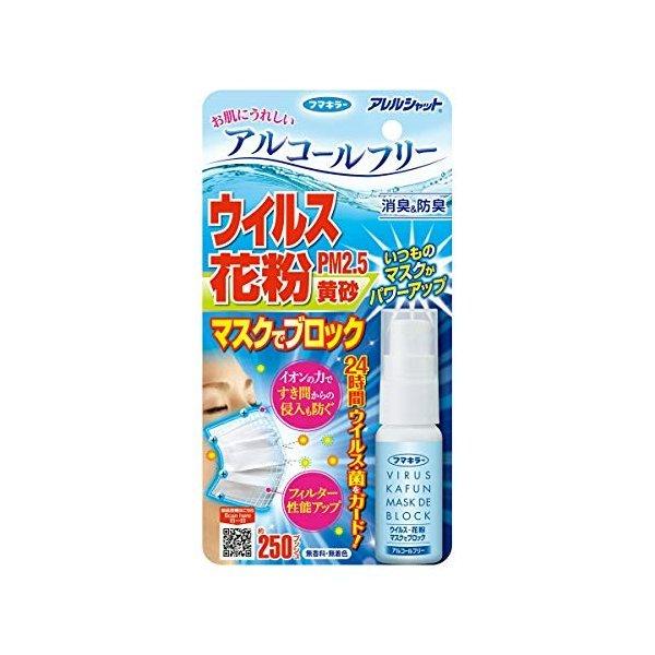 アレルシャット マスクでブロック 20ml 2046 002370 Infinity Shop ヤフー店 通販 Yahoo ショッピング