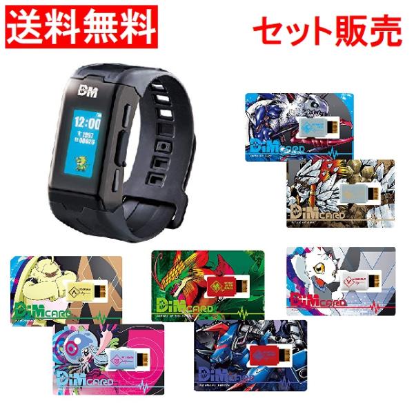 【セット販売】バイタルブレス デジタルモンスター ver.BLACK &amp; Dimカードセット vol.02 ＋vol.03 ＋V2 ＋V1