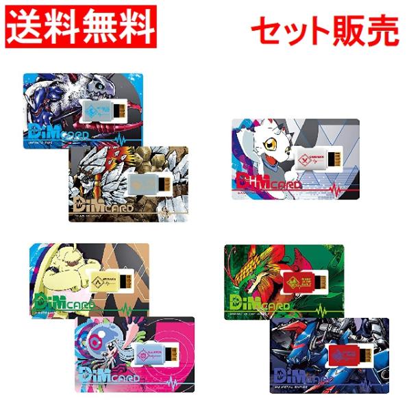 【セット販売】Dimカードセット vol.02 ＋vol.03 ＋V2 ＋V1