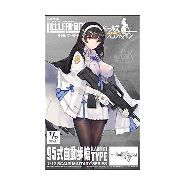 「商品情報」説明商品紹介リアルさと可動フィギュアとの組み合わせを両立した1/12スケール組み立てキット「リトルアーモリー」。ドルフロ×リトアモコラボモデル。タイプ95アサルトライフル (95式自動歩槍)は、1995年に中国人民解放軍に採用さ...