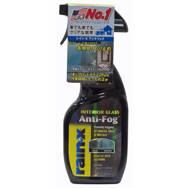 【送料無料】レインエックス(Rain X) rain x アンチフォグ 355ml 008515