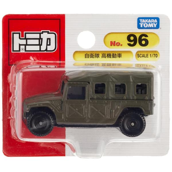 タカラトミー トミカ No.96 自衛隊 高機動車 (ブリスターパッケージ) ミニカー おもちゃ 3歳以上