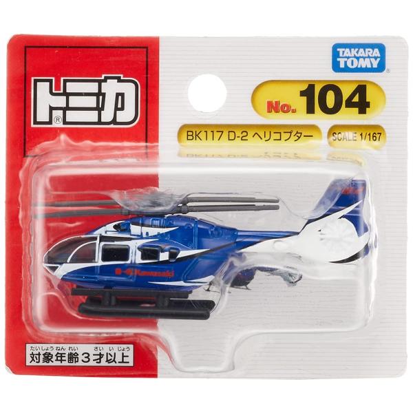 【送料無料】タカラトミー トミカ No.104 BK117 D-2 ヘリコプター (ブリスターパッケージ) ミニカー おもちゃ 3歳以上
