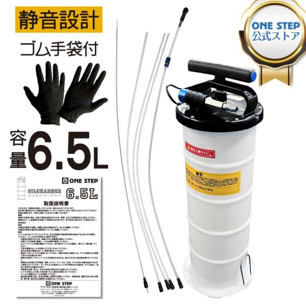 オイルチェンジャー 手動 6l 手動式 エアー エアー式 上抜き 電源不要 大容量 車 バイク オイル交換